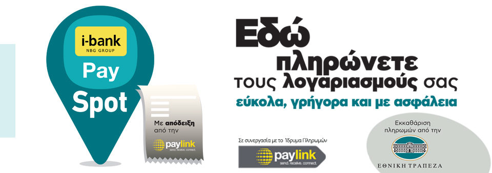 i-bank Pay Spot | Νέα συνεργασία του γραφείου μας με την Εθνική τράπεζα